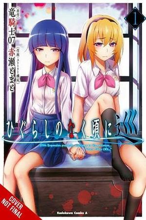 Higurashi When They Cry: MEGURI, Vol. 1 (Volume 1) by Tomato Akase, Ryukishi07