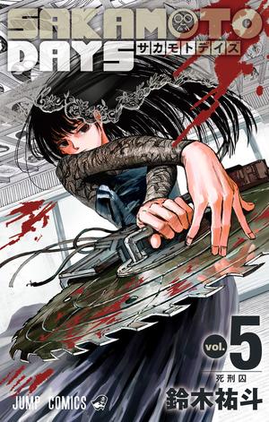 Sakamoto Days, Vol. 5 (Sakamoto Days #5)