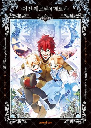 A Stepmother's Marchen Vol. 4 (The Fantasie of a Stepmother (Manhwa) #4)