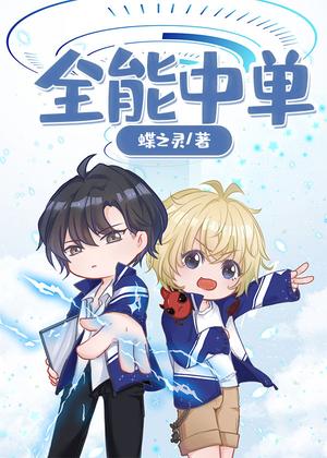 All-Round Mid Laner by Die Zhiling, 蝶之灵