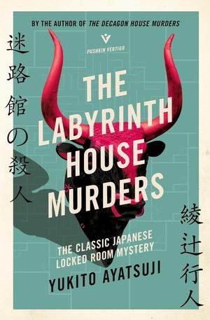 The Labyrinth House Murders (館シリーズ #3)