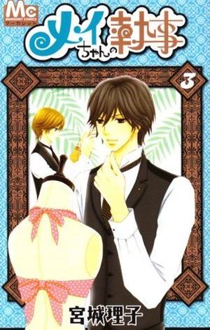 Mei-chan No Shitsuji: 3 by Riko Miyagi