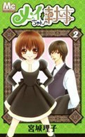 Mei-chan No Shitsuji: 2 by Riko Miyagi