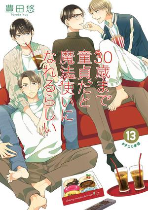 Cherry Magic! Thirty Years of Virginity Can Make You a Wizard?! 13 (Cherry Magic! Thirty Years of Virginity Can Make You a Wizard?! #13)