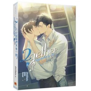 2gether 只因我們天生一對 4 by JittiRain