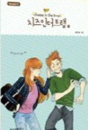 Cheese in the Trap, Season 2-8 (Cheese in the Trap #2.8)