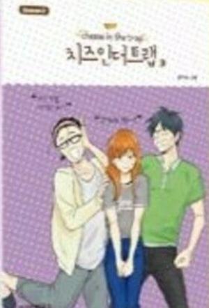 Cheese in the Trap, Season 2-3 (Cheese in the Trap #2.3)