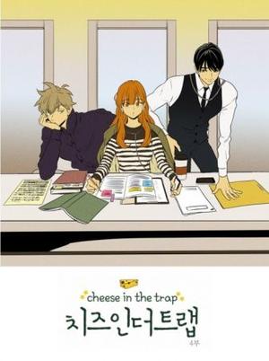 Cheese in the Trap, Season 1-4 (Cheese in the Trap #1.4)