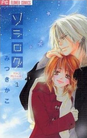 Sora Log, Vol. 01 by Kako Mitsuki