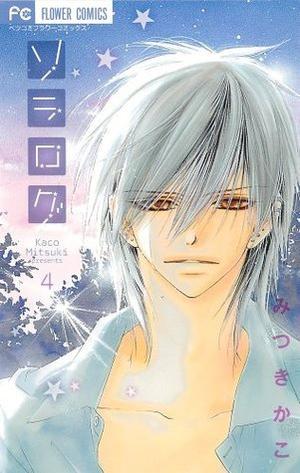 Sora Log, Vol. 04 by Kako Mitsuki