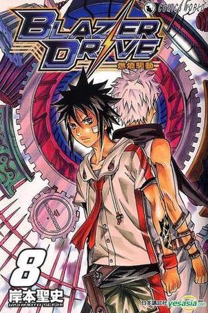 Blazer Drive vol. 08 (Blazer Drive #8)