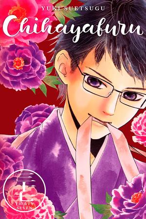 Chihayafuru Vol. 37 (ちはやふる [Chihayafuru] #37)