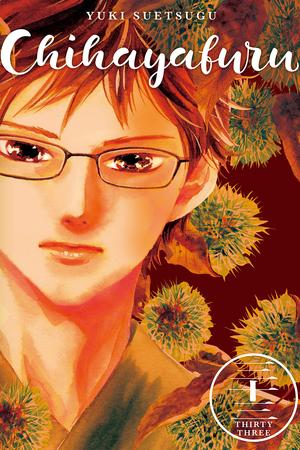Chihayafuru Vol. 33 (ちはやふる [Chihayafuru] #33)