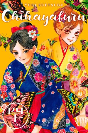 Chihayafuru Vol. 40 (ちはやふる [Chihayafuru] #40)