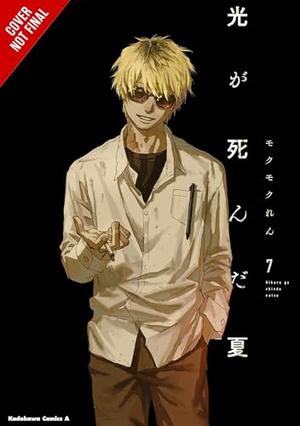 The Summer Hikaru Died, Vol. 7 (光が死んだ夏 [Hikaru ga Shinda Natsu] #7)