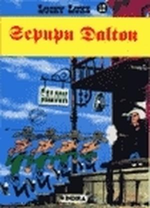 Lucky Luke - Volume 28 - The Dalton Cousins (Lucky Luke (Lucky Luke #12)