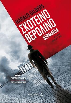 Germania by Harald Gilbers