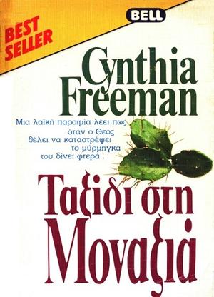 A World Full of Strangers by Cynthia Freeman