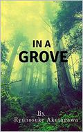 In a Grove by Ryūnosuke Akutagawa