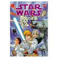 Star Wars: The Empire Strikes Back, Volume 1 (Star Wars: The Empire Strikes Back Manga #1) by Toshiki Kudo