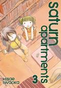 Saturn Apartments, Vol. 3 (Saturn Apartments/ La Cité Saturne / 土星マンション #3) by Hisae Iwaoka
