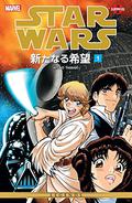 Star Wars: A New Hope, Volume 1 (Star Wars: A New Hope Manga #1) by Hisao Tamaki