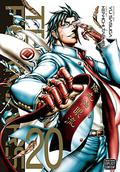Terra Formars, Vol. 20 (Terra Formars #20) by Yu Sasuga