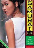 The Book of the Shadow (Samurai Girl #2) by Carrie Asai