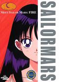 Meet Sailor Mars: Fire (Sailor Moon Scout Guide #3) by Joel Baral