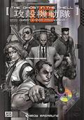 Ghost in the Shell 1.5: Human-error Processor (Ghost in the Shell #1.5) by Masamune Shirow