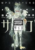 MPD Psycho, Volume 7 by Eiji Otsuka