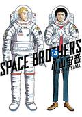 Uchuu kyodai 14 (宇宙兄弟 / Space Brothers #14) by 小山宙哉