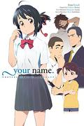 your name. Another Side:Earthbound by Arata Kanoh