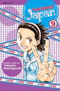 Yakitate!! Japan, Volume 9 (Yakitate!! Japan #9) by 橋口 たかし