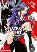 Triage X, Vol. 10 (Triage X #10) by Shouji Sato