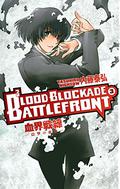 Blood Blockade Battlefront Volume 3 (Blood Blockade Battlefront #3) by Yasuhiro Nightow
