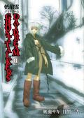 Ghost Talker's Daydream, Vol. 1 (Ghost Talker's Daydream #1) by Sankichi Meguro