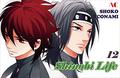 シノビライフ 12 (Shinobi Life #12) by Shoko Conami