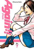 アゲイン!! 7 (Again!! #7) by Mitsurou Kubo