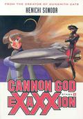 Cannon God Exaxxion Stage 1 (Cannon God Exaxxion #1) by Kenichi Sonoda