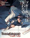 Boogiepop Doesn't Laugh Vol 1 by Kouhei Kadono