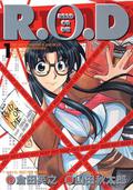 R.O.D. Read or Die 1 (R.O.D. Read or Die #1) by 山田秋太郎