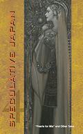 Speculative Japan 4: Pearls for Mia and Other Tales (Speculative Japan #4) by Hiroko Minagawa