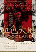 Bloodlands: Europe Between Hitler and Stalin by Timothy Snyder