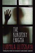 The Kukotsky Enigma by Lyudmila Ulitskaya, Людмила Улицка