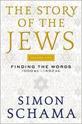 The Story of the Jews: Finding the Words, 1000 BC - 1492 AD (The Story of the Jews #1) by Simon Schama