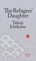 The Refugees’ Daughter  (Red Circle Minis Book 4) by Takuji Ichikawa