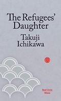 The Refugees' Daughter (Red Circle Minis #4) by Takuji Ichikawa