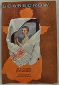 Scarecrow by Владимир Железников