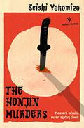 The Honjin Murders (Detective Kosuke Kindaichi #1) by Seishi Yokomizo